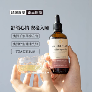 澳洲Wanderlust快乐眠南非醉茄精华滴剂助眠液稳定情绪焦虑睡眠WL