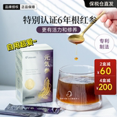 日本Umeken元 气参胶囊6年根高丽参红参补气血人参滋补益气内调