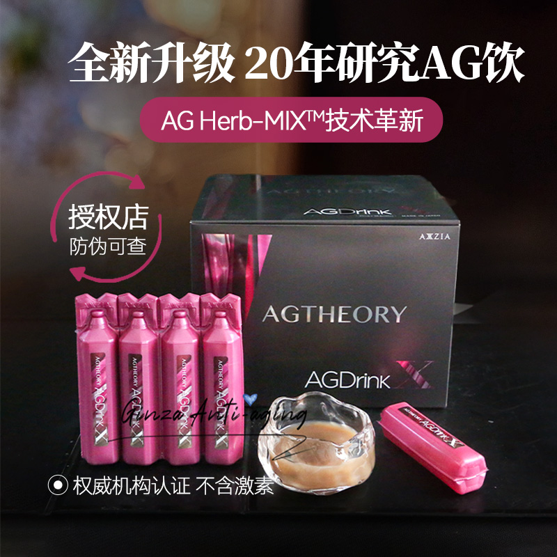 蒋欣同款～晓姿抗糖饮三相抗糖