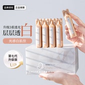 日本AXXZIA晓姿白肌饮能量水白肌酸氨基酸亮白去黄内调口福全身白