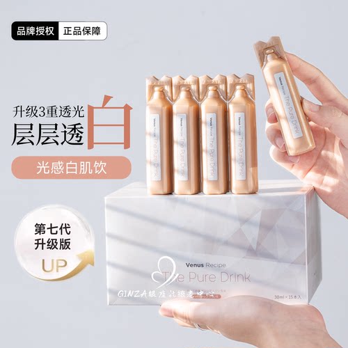 升级axxzia晓姿白肌饮亮白细腻