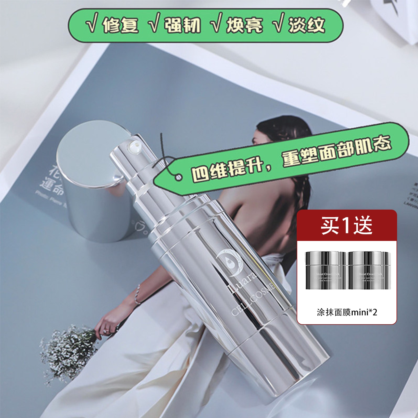 日本luara精华佐伯美容液深层修护紧致饱满抗皱提亮饱满改善细纹