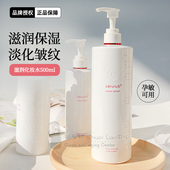 日本ceruru.b脐带爽肤化妆水补水修护肌断食500ml水膜水嫩提亮