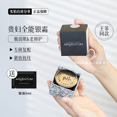 王菲同款~英国贵妇银霜欧臻廷