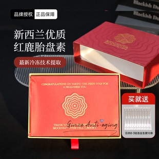 新西蘭biocenta鹿胎盤素膠囊小紅盒女性卵巢子宮保養緊致k老私密