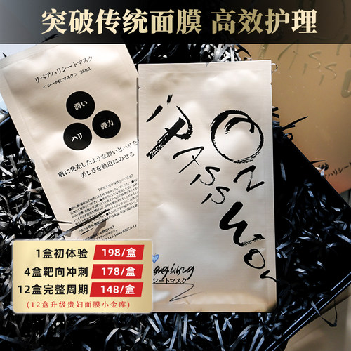 日本小野拓司金钥匙启动面膜