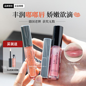 德国ARTDECO雅蔻热辣丰唇蜜玫瑰胶原精华唇膏保湿 滋润淡纹嘟嘟唇