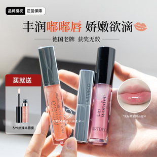 德国ARTDECO雅蔻热辣丰唇蜜玫瑰胶原精华唇膏保湿滋润淡纹嘟嘟唇