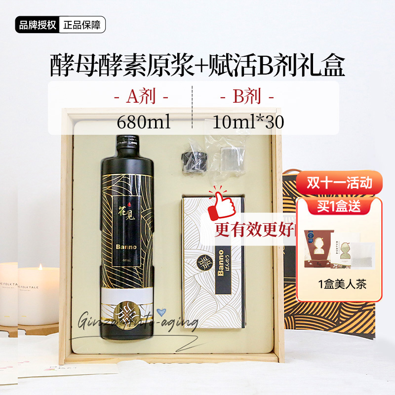 金字塔酵素！日本花见大万能酵母
