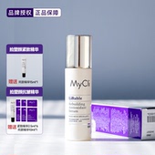 意大利Mycli麦可莉反重力提升精华塑颜紧致提拉胜肽胶原抗皱平滑
