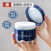 日本iL BRiLLE蚕丝ib保湿 面膜补水涂抹大蓝罐细腻柔滑提亮150g