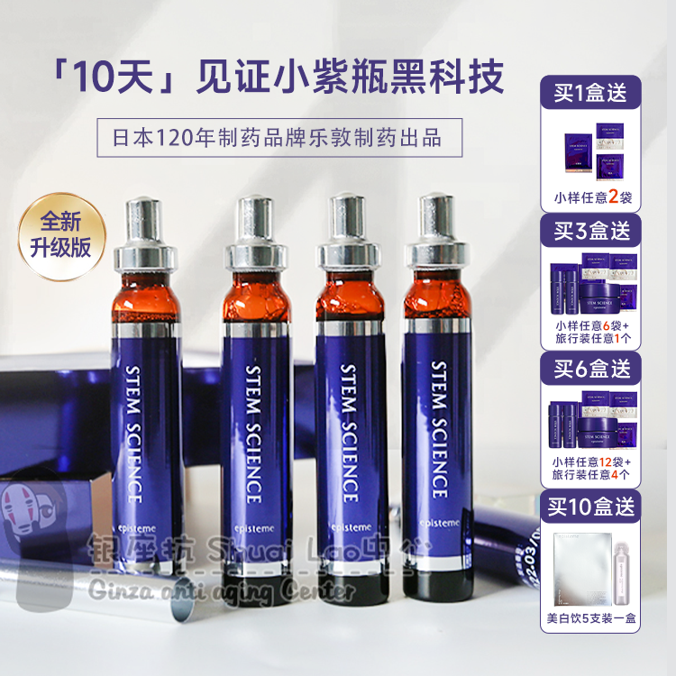 亮肤！乐敦嫒碧知抗糖饮小紫瓶