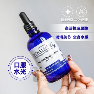 Medical口服玻尿酸补水聚水透明质酸水光肌关节黏膜口服液 捷克N