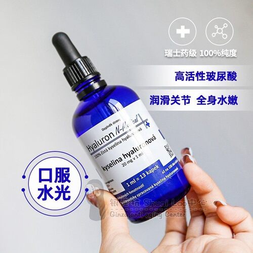捷克玻尿酸喝出水光肌润泽全身