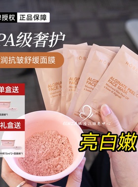 意大利hobepergh盈润舒缓涂抹面膜抗皱紧致修护补水保湿k老HB软膜