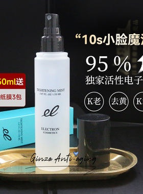 日本ELECTRON伊丽容电子紧致爽肤水去黄提拉依克多因小颜水150ml