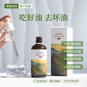 捷克energy安能聚印加果油植物脑黄金记忆力肠道口服清内脏脂肪