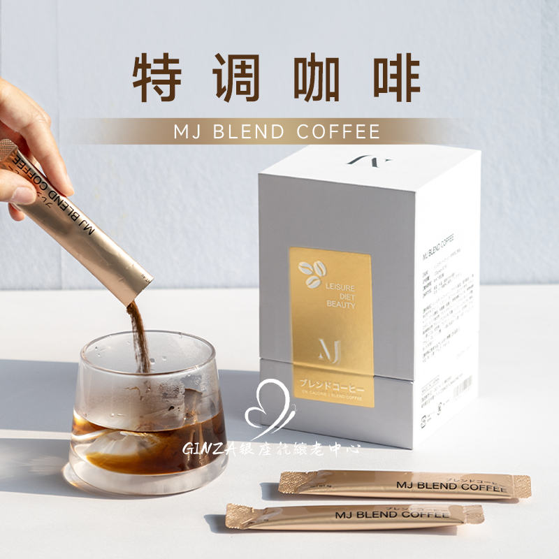 日本东大黑咖啡易瘦代谢去水肿