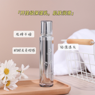 日本luara佐伯乳液深层焕活滋养细腻滑提亮保湿 水润舒缓调理80ml