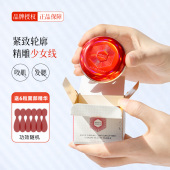 精雕少女线 新加坡枫缇紧塑提拉V脸精华保湿 修护紧致嘭弹皮贴骨