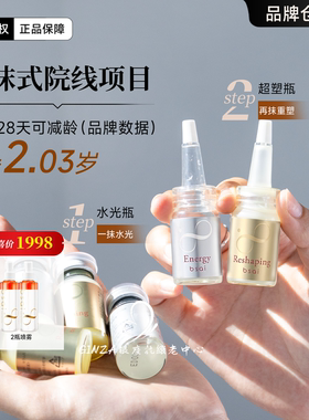 日本院线bsai密集CP精华NAD超塑瓶紧致饱满细腻砰弹精华