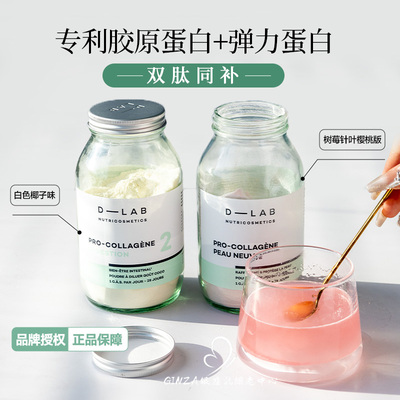 入会好价~Dlab胶原蛋白益生菌k氧