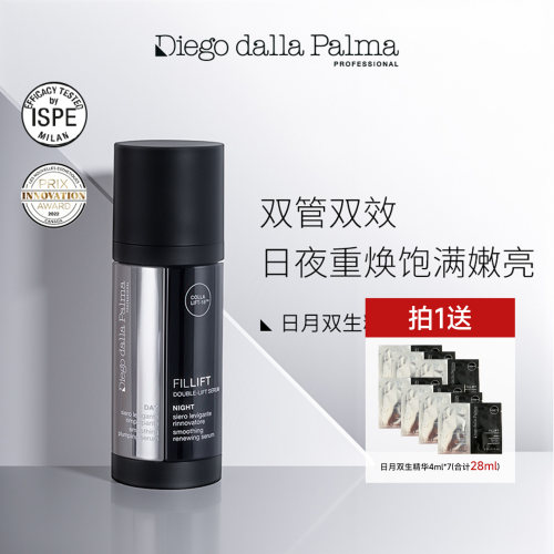意大利蒂娅珂日月双生精华细腻