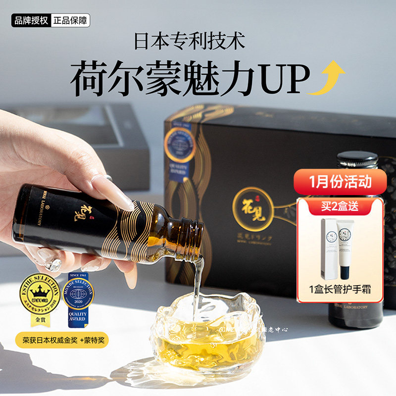 女人味日本花见荷尔蒙PQQ口服液经期规律睡眠好饱满光泽透亮纤细,保健食品/膳食营养补充食品,其他膳食营养补充剂,淘宝优惠券,粉丝福利购,淘宝优惠卷