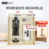 日本花见大万能酵母1v7黄金植物夜间餐前分解酵素进口孝素