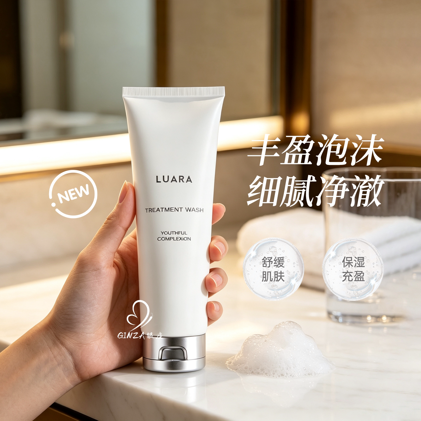 升级版超好用！luara养肤洁面图片