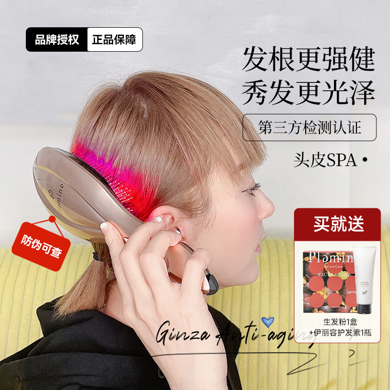 日本plamine宙斯冰海精灵美发梳