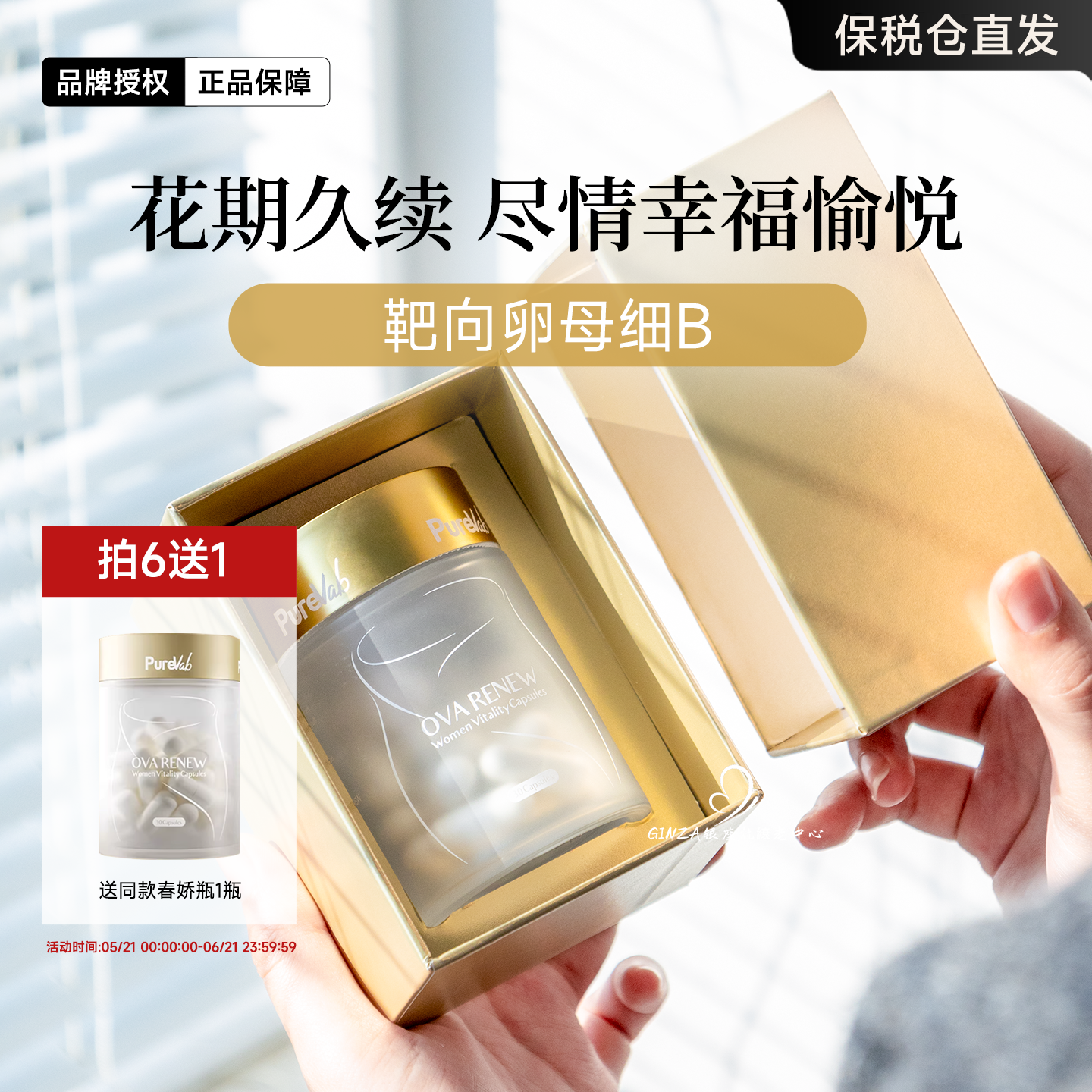 澳大利亚PureVab卵巢花期赋活胶囊女性私密好气色补气血回春娇瓶