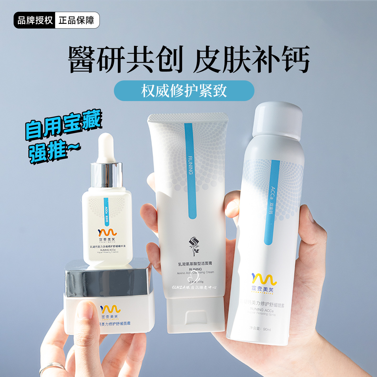 入会超好价~宣壹美芙双亲钙面膜