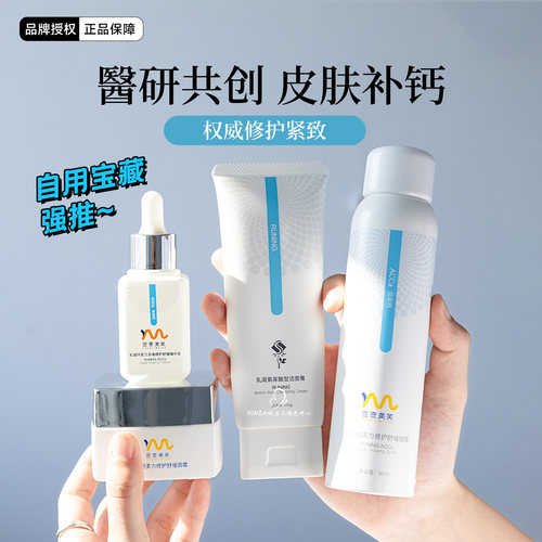 入会超好价~宣壹美芙双亲钙面膜