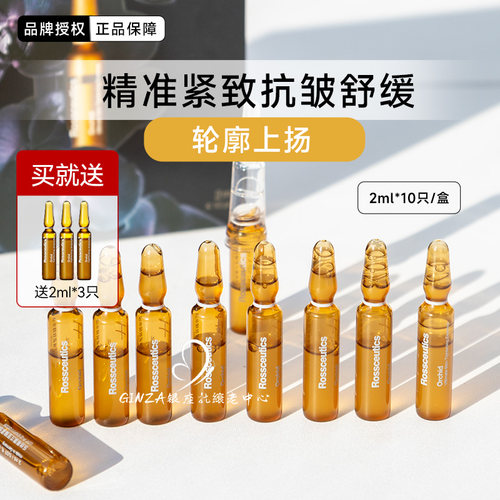 紧致抗皱修护黑兰安瓶德国