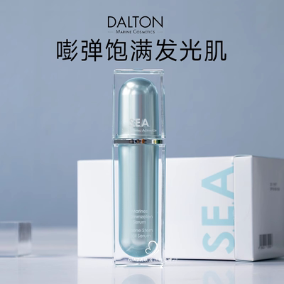 德海顿sea海王精华超强k老紧致