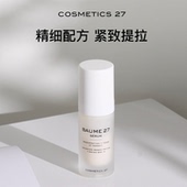 法国C27高级再生紧致精华液提拉紧致嘭弹修护舒缓收毛孔积雪草30