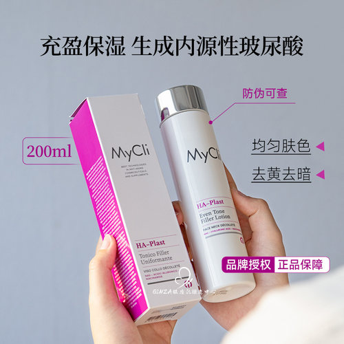 饱满嘭弹！mycli充盈保湿精华水