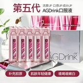 日本axxzia晓姿抗糖饮AGX氧化亮白去黄胶原蛋白口服11代三相抗糖