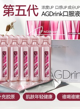 日本axxzia晓姿抗糖饮AGX氧化亮白去黄胶原蛋白口服11代三相抗糖