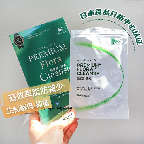 植物酵素调理脂肪日本纤细体丸