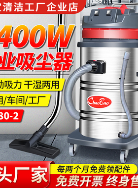 超宝2400W大功率工厂车间粉尘吸水机桶式工业装修用吸尘器CB80-2