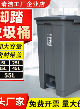 白云超宝B3-010C脚踏式垃圾桶商用餐厅户外学校大容量带盖有盖子