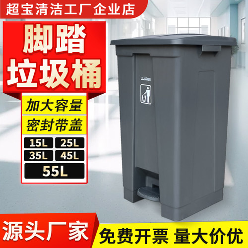 超宝B3-010C脚踏垃圾桶