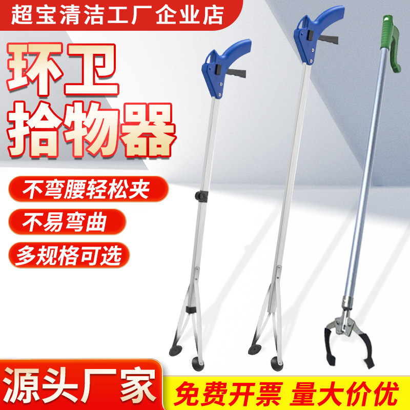 超宝铝合金杆拾捡器垃圾夹环卫保洁工具夹子拾物器取物器垃圾钳