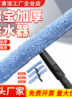 白云超宝玻璃涂水器上水玻璃刮擦窗清洁工具棉吸水毛头T架C-070D
