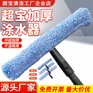 白云超宝玻璃涂水器上水玻璃刮擦窗清洁工具棉吸水毛头T架C 070D