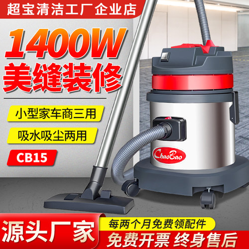 美缝装修吸尘器超宝桶式7米