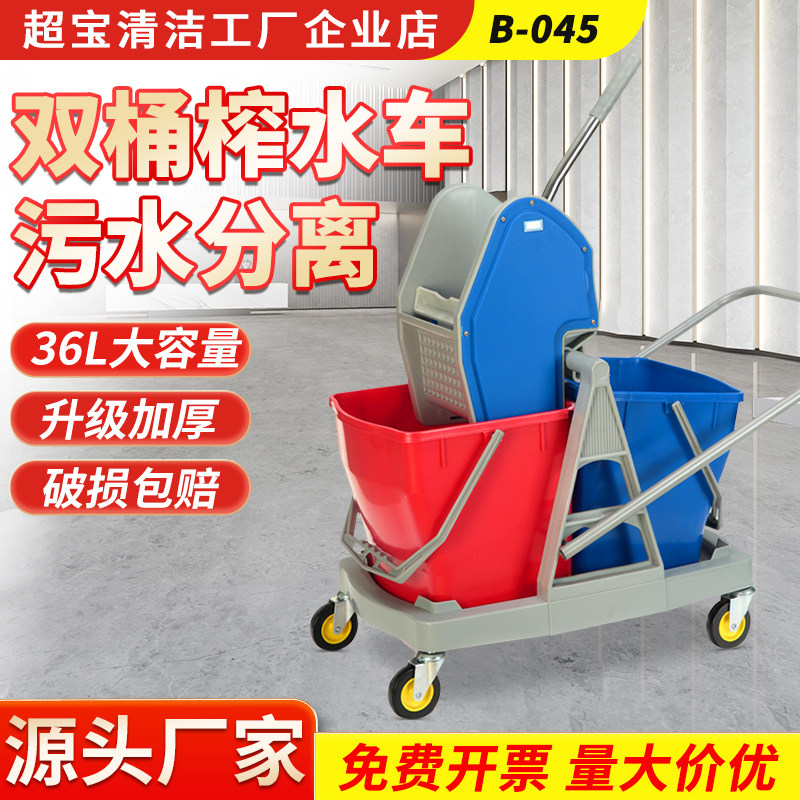 36L高铁机场清洁拖把桶