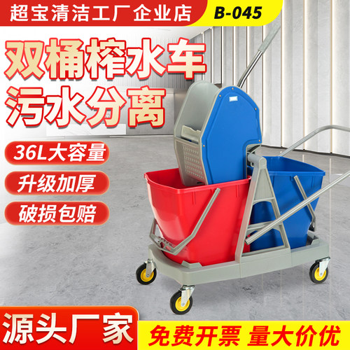 36L高铁机场清洁拖把桶